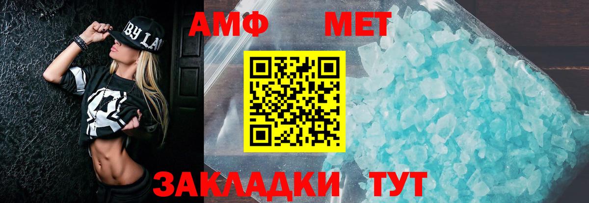 Амфетамин 98% Соль-Илецк