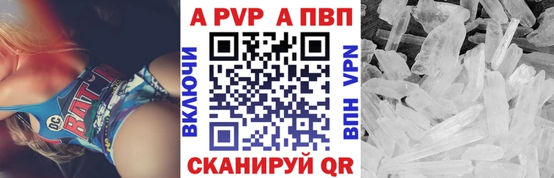 APVP кристаллы MEGA ссылки Соль-Илецк