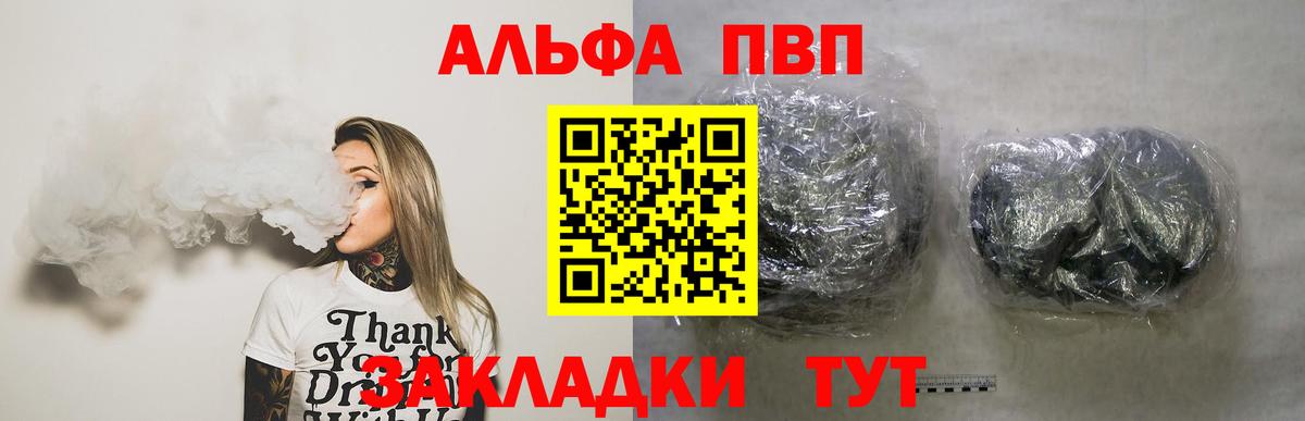 Альфа ПВП СК КРИС Соль-Илецк