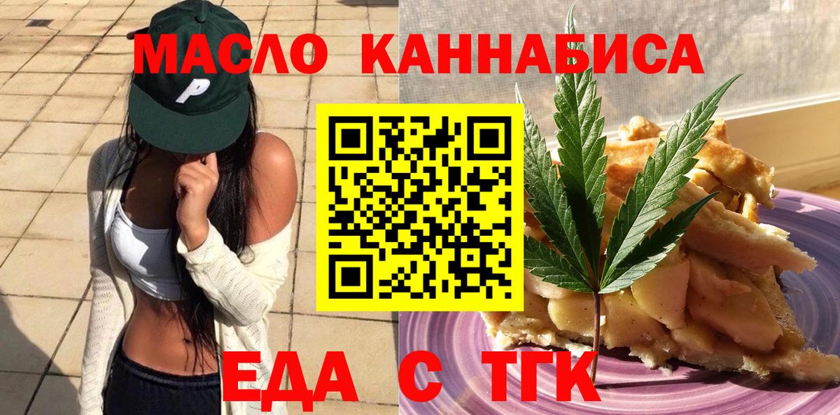 Соль-Илецк  Canna-Cookies марихуана  Вход с VPN 
