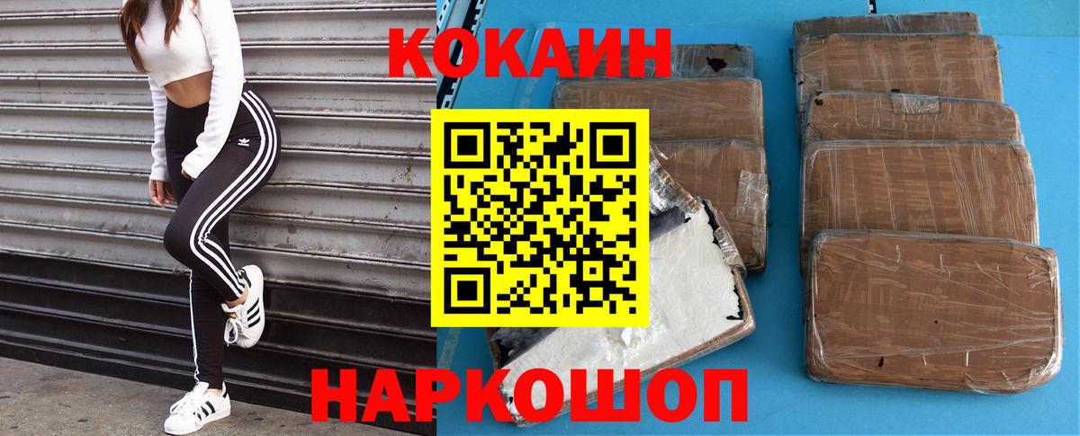 COCAIN  КОКАИН FishScale  Вход с VPN  Соль-Илецк  КОКАИН Fish Scale 