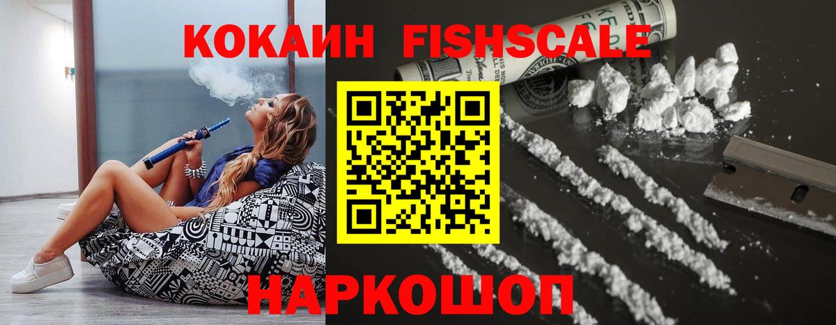 КОКАИН Соль-Илецк