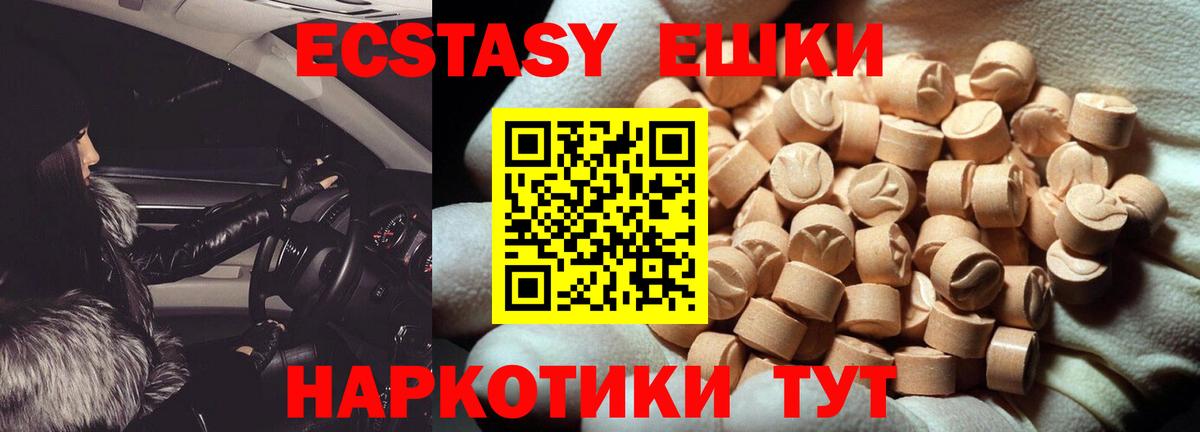 Соль-Илецк  ЭКСТАЗИ таблы  Вход с VPN 