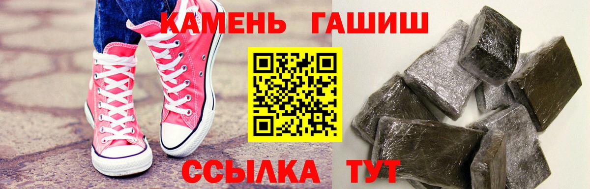 Соль-Илецк  ГАШИШ Ice-O-Lator  Гашиш  Вход с VPN 