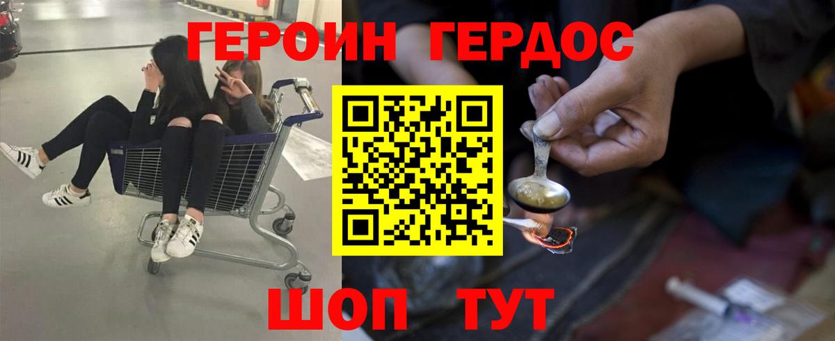Соль-Илецк  Героин белый  Героин  Вход с VPN 