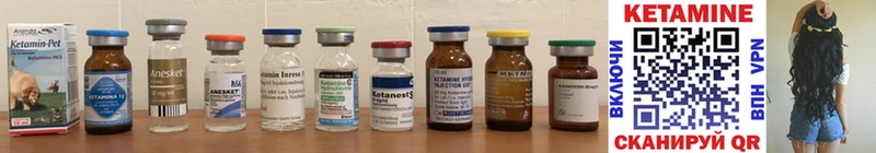 Кетамин ketamine  Соль-Илецк 