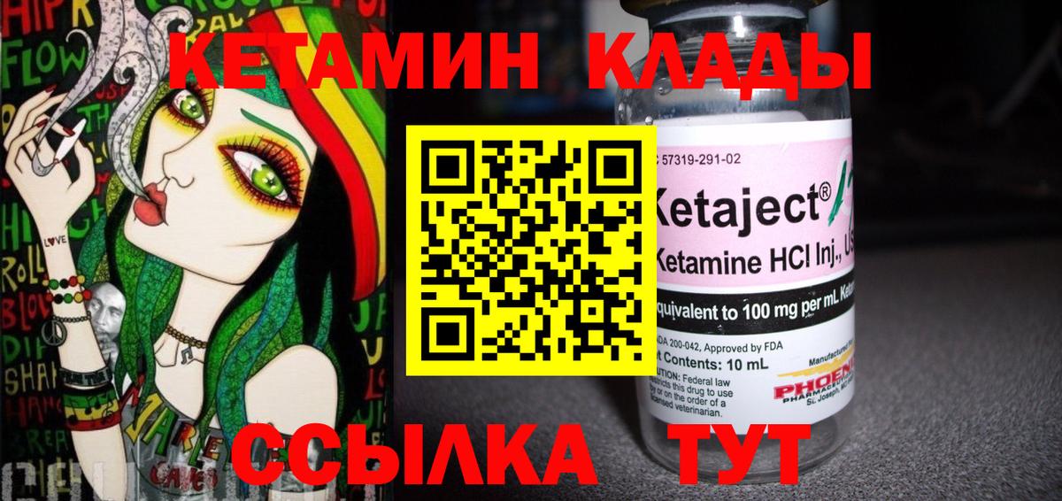 Кетамин ketamine  Вход с VPN  Соль-Илецк 