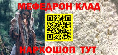 мефедрон Северобайкальск
