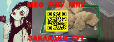 мефедрон Северобайкальск