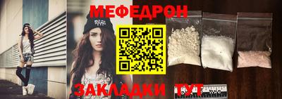мефедрон Северобайкальск