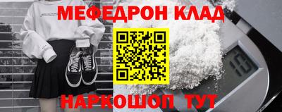 мефедрон Северобайкальск