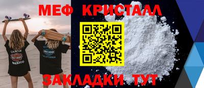 мефедрон Северобайкальск