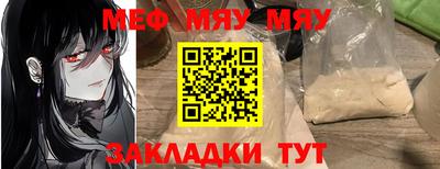 мефедрон Северобайкальск