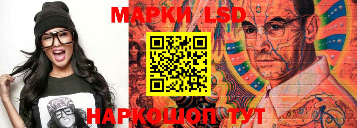 Лсд 25 экстази кислота  LSD-25 экстази ecstasy  Соль-Илецк  Вход с VPN 