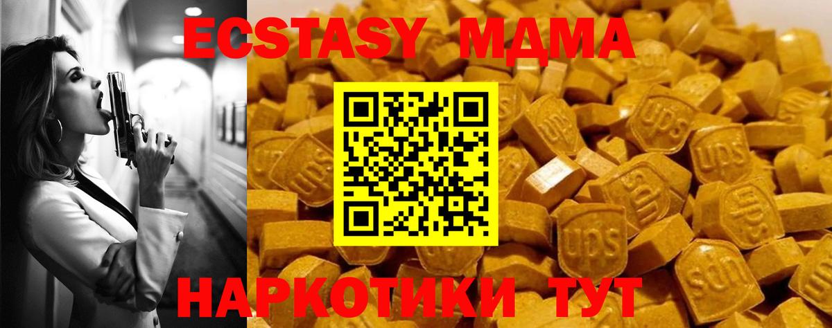 Соль-Илецк  МДМА Molly  Вход с VPN  MDMA  MDMA кристаллы 