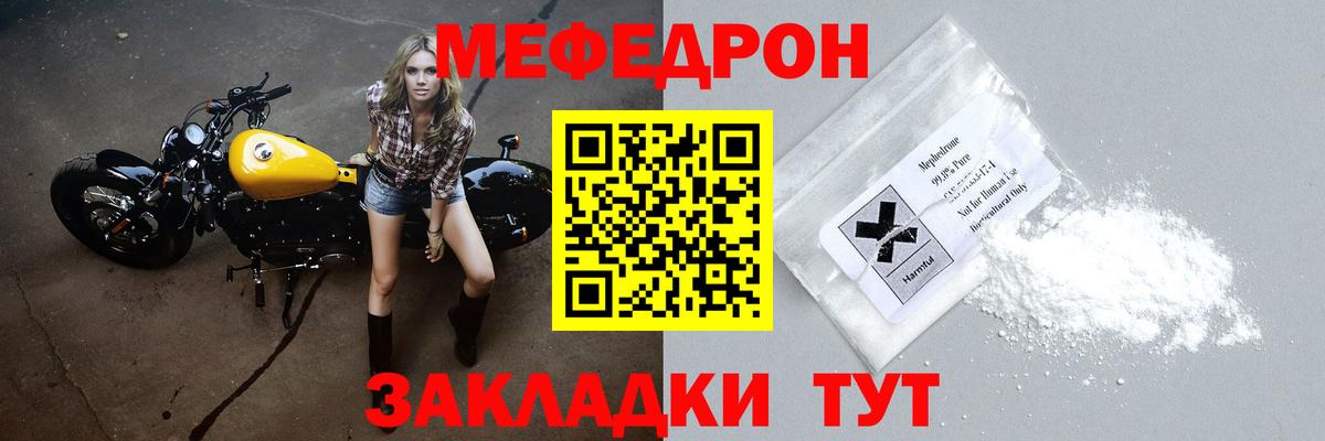 Меф VHQ  Вход с VPN  МЕГА зеркало  Мефедрон  Мефедрон мяу мяу  МЕФ  Соль-Илецк 