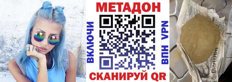 Метадон methadone  блэк спрут ссылки  Соль-Илецк 
