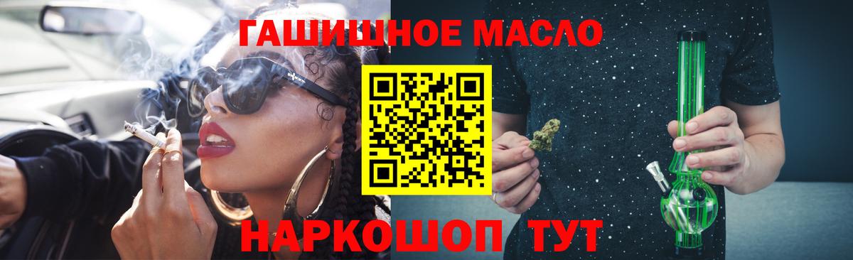ТГК жижа  Вход с VPN  Соль-Илецк 
